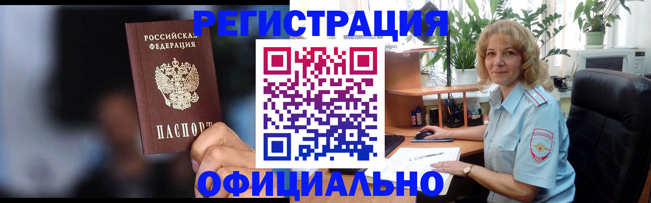 временная прописка в Нефтекумске