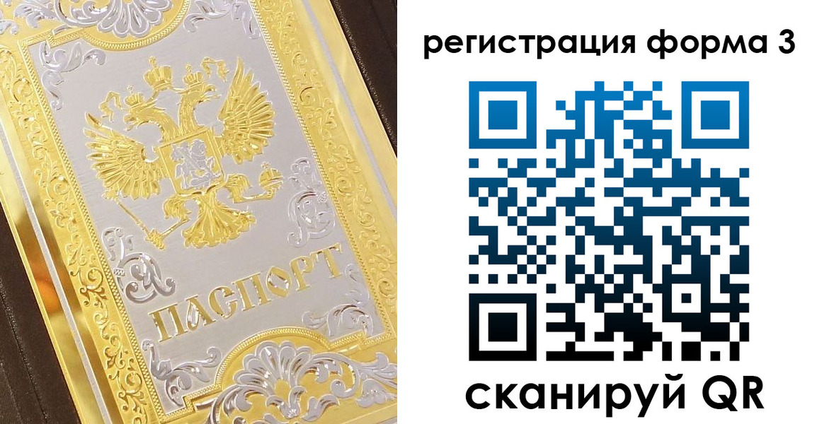 прописка для работы в Нефтекумске