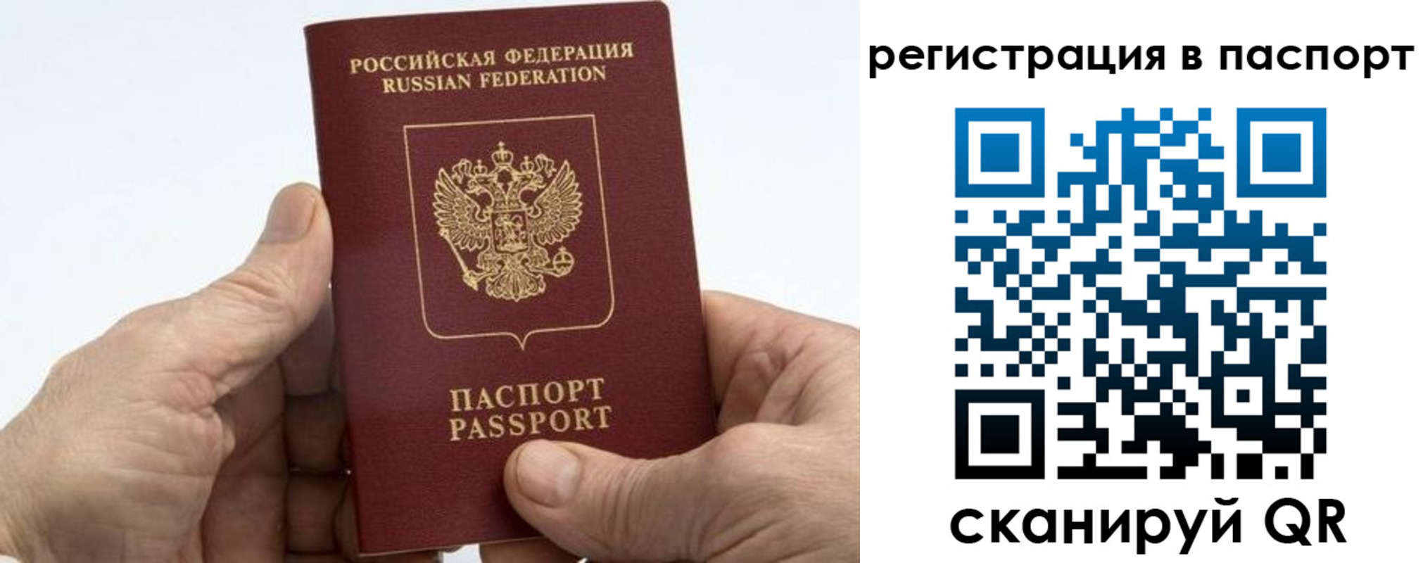 купить прописку в Нефтекумске