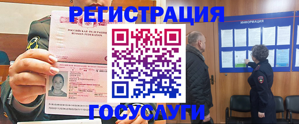 временная прописка в Нефтекумске