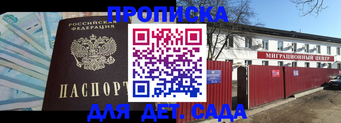 временная регистрация надежно в Нефтекумске