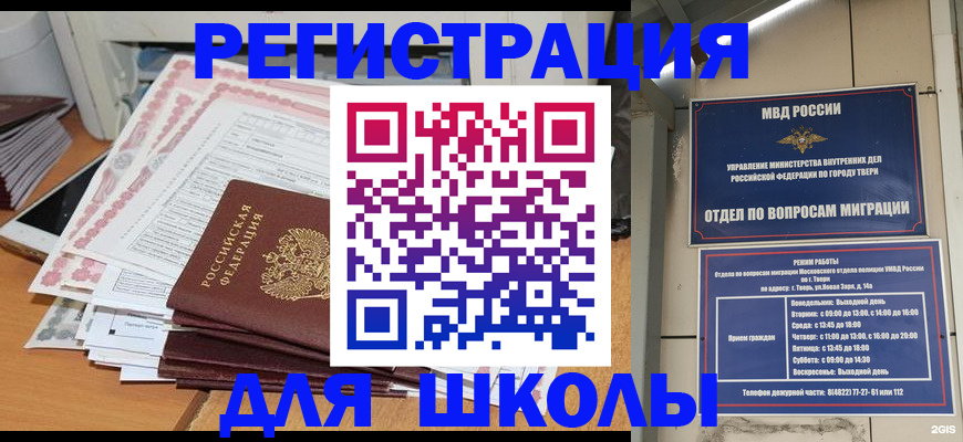 прописка регистрация в Нефтекумске