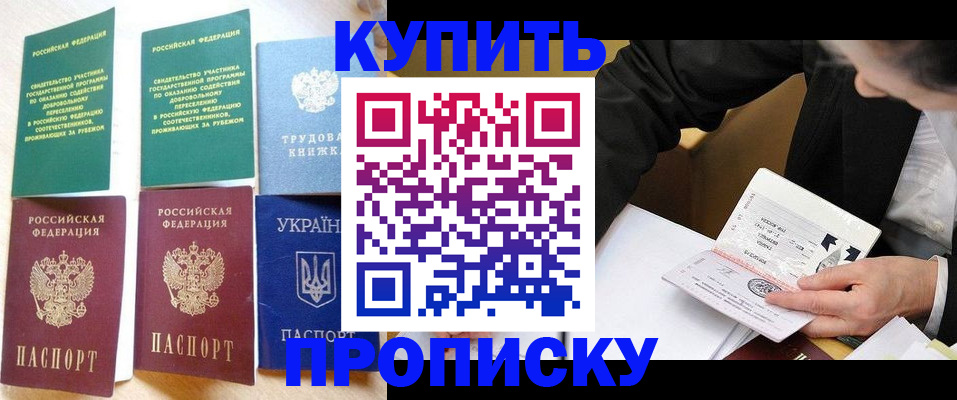 прописка для школы в Нефтекумске