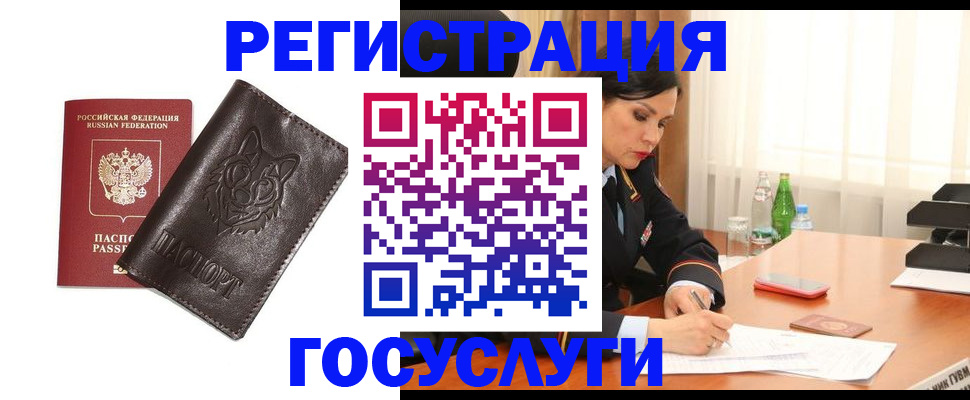 прописка гарантия в Нефтекумске